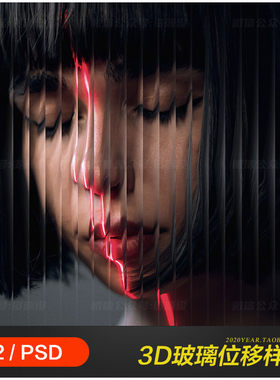 透明磨砂长虹玻璃水波纹人物摄影扭曲样机特效psd设计素材2160401