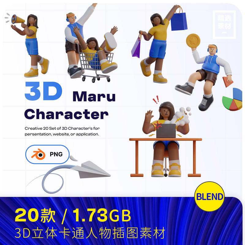 3D立体趣味卡通人物工作生活购物图标插图blender设计素材2311011