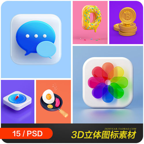 创意3D立体美食物品比特币图标插图海报psd设计素材模板2221001