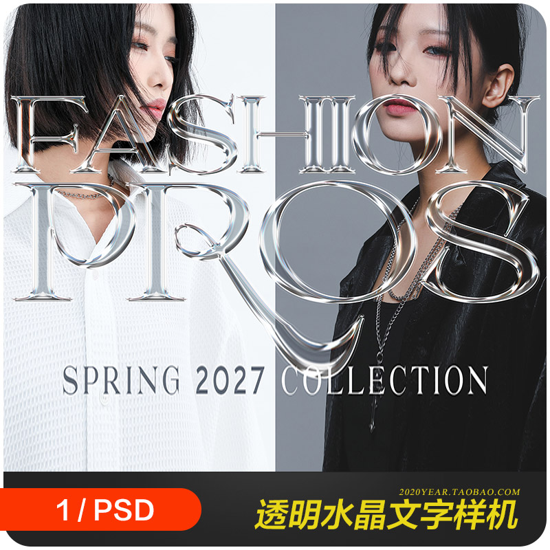 炫酷3D立体金属透明水晶玻璃LOGO字体特效样机psd设计素材2261601