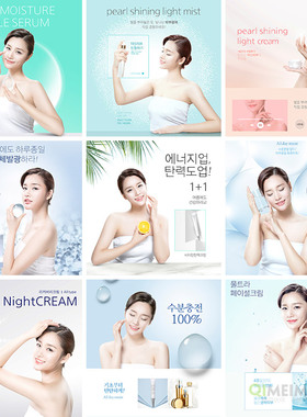 时尚美女美容护肤化妆品淘宝店铺装修海报psd设计素材模板952101