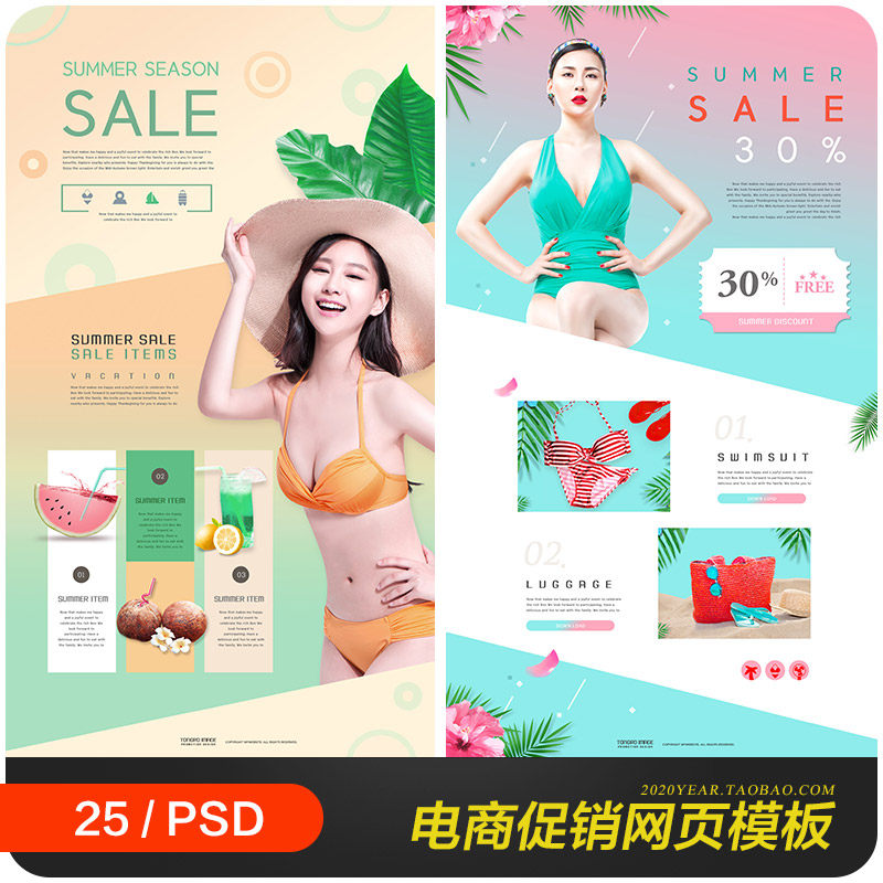 夏天美女化妆品果汁饮料打折促销网页模板psd分层设计素材2160205