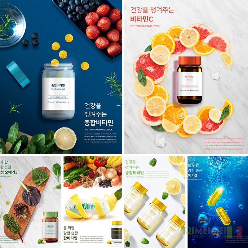 维他命维c蔬菜水果身体健康dha保健品药片海报psd设计素材951510