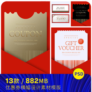优惠券活动信封横幅广告图淘宝店铺装修PSD平面设计素材模板90503