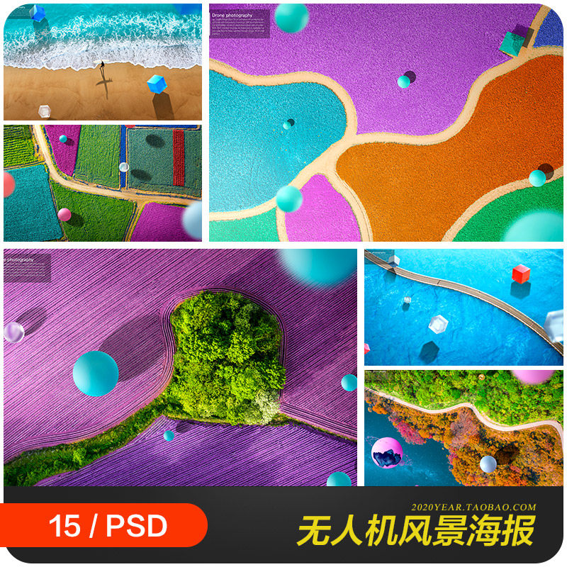 创意无人机俯视图风景拍摄画面海报背景psd分层设计素材21120101