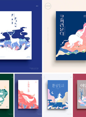 手绘卡通动物麋鹿大象海豚画册艺术海报封面AI矢量设计素材120502