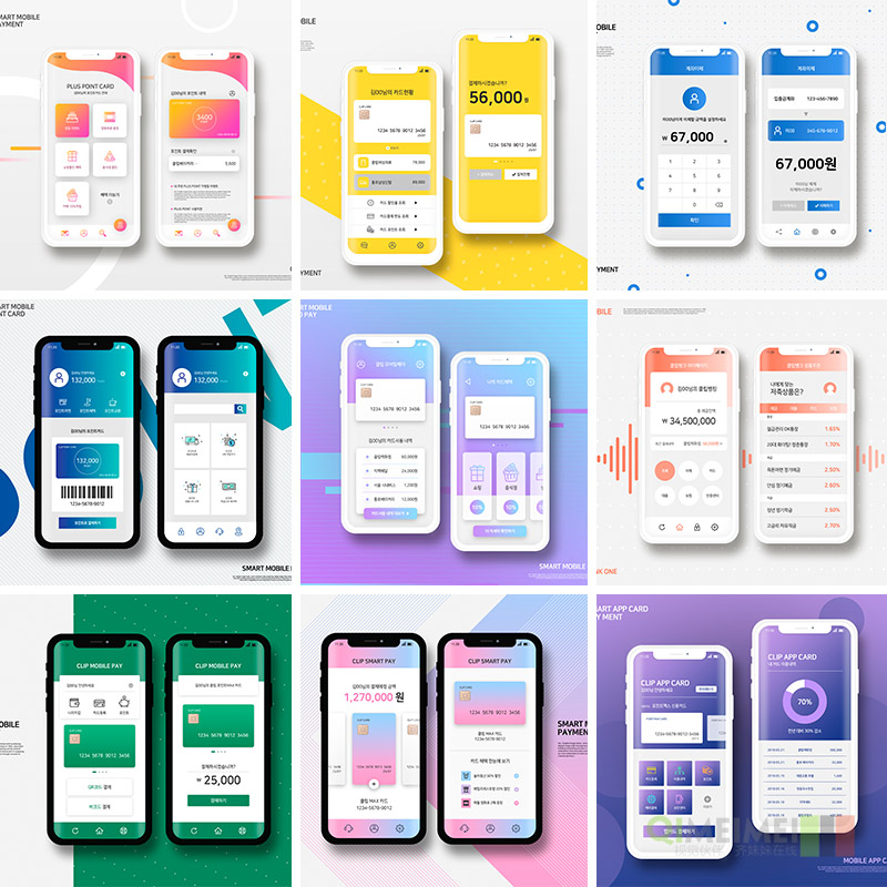 时尚彩色渐变移动手机APP应用程序宣传海报psd设计素材模板931204