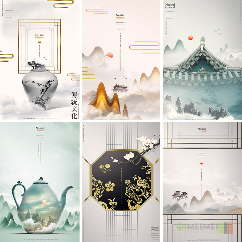 中国传统文化古典艺术山水风景海报背景墙psd设计素材模板911404
