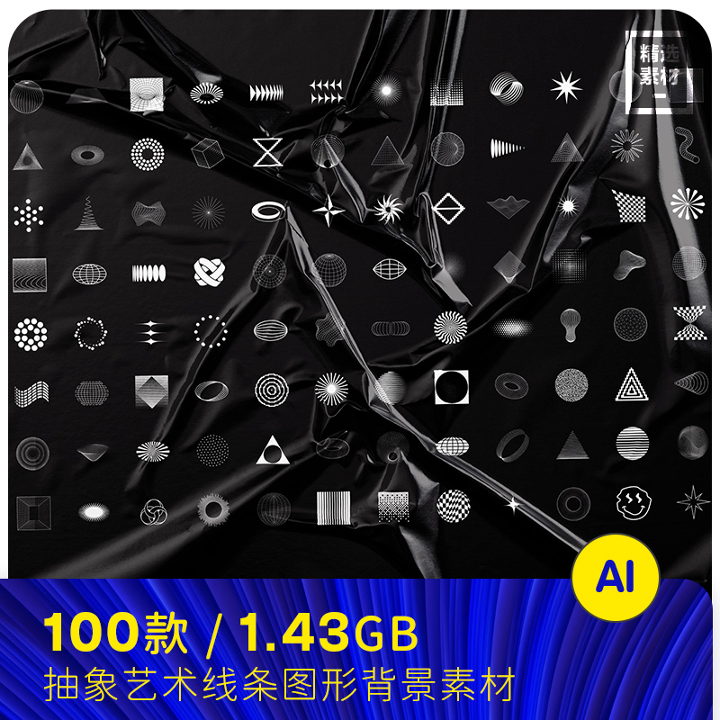 抽象艺术黑白线条几何图形花纹图案png背景ai矢量设计素材2492402