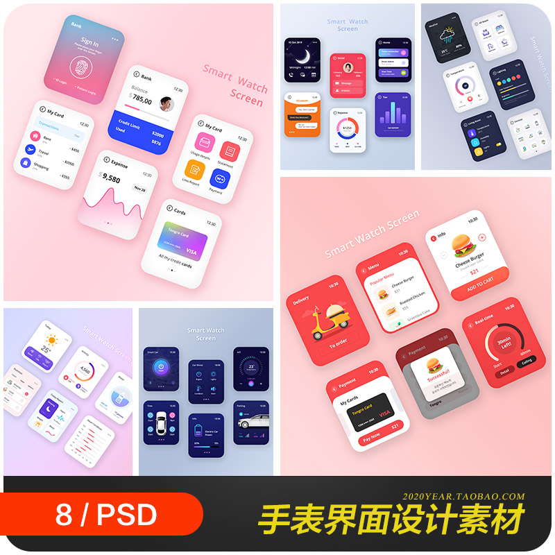 时尚商务天气旅行美食外卖移动手表界面psd设计素材源文件9102309