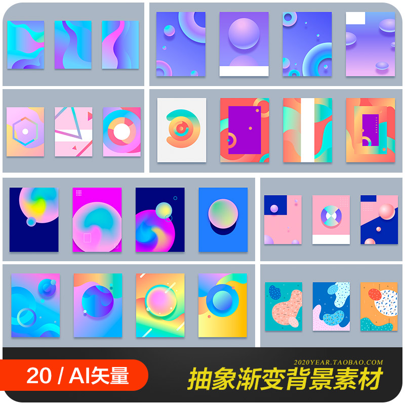 时尚渐变抽象几何图形流动线条科技海报背景矢量设计素材2062802