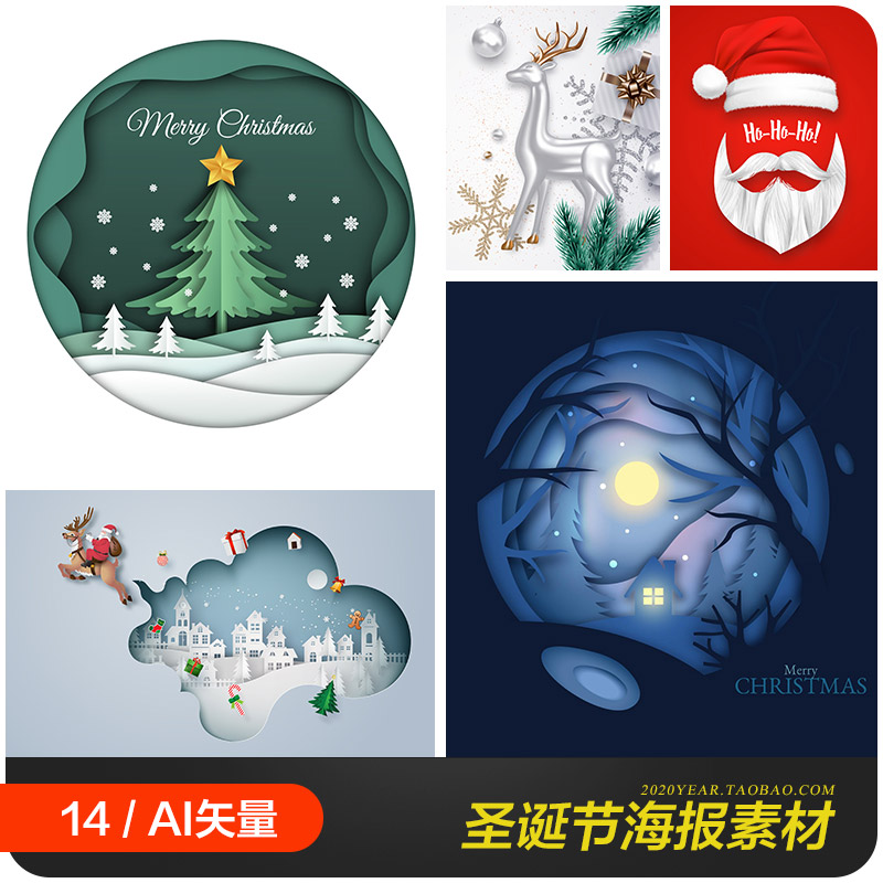 创意圣诞节雪花麋鹿圣诞老人剪纸立体海报ai矢量设计素材20120701