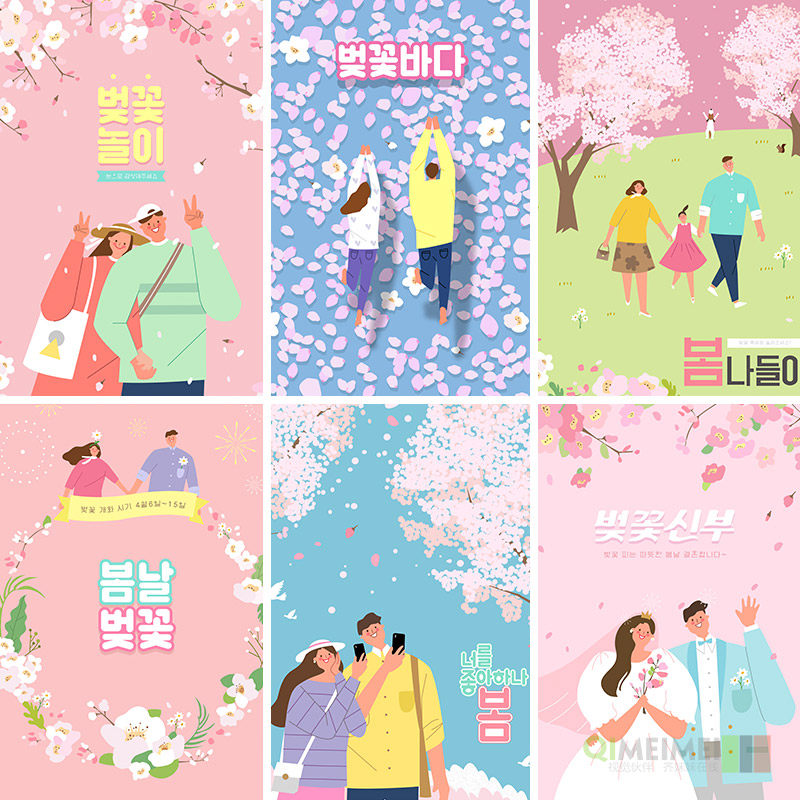 手绘卡通浪漫樱花情侣家庭郊游插图海报ai矢量设计素材模板930401