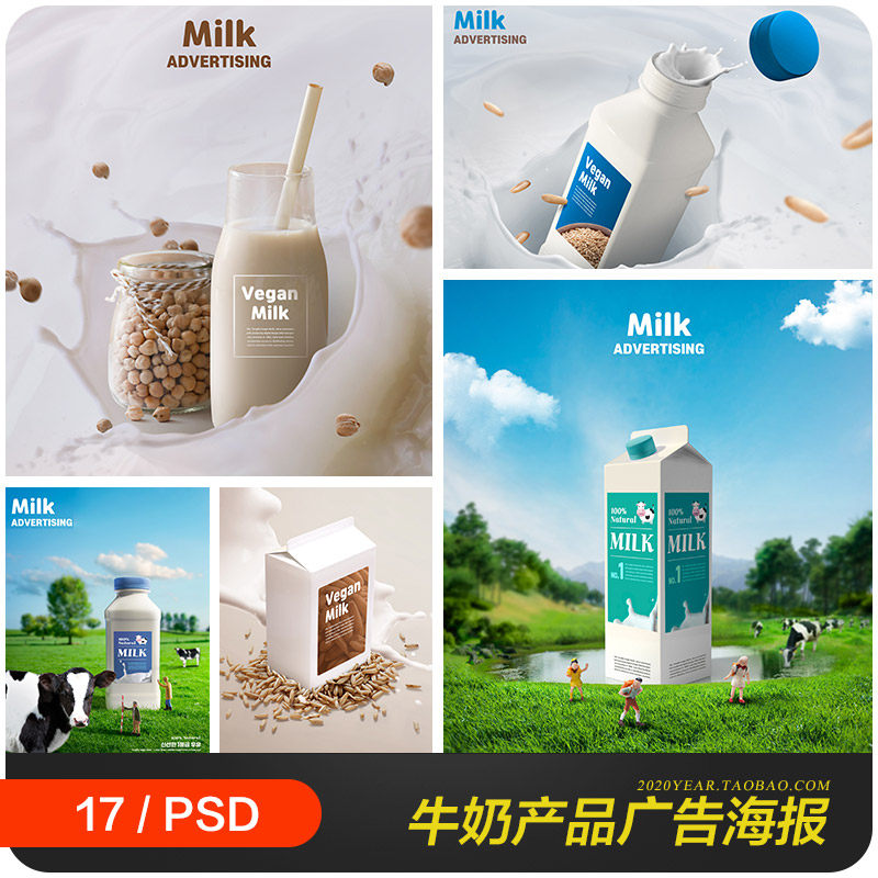 创意天然有机新鲜牧场牛奶广告宣传海报psd分层设计素材22111802
