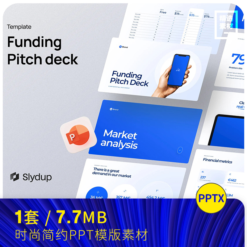 时尚简约推销服务应用程序网络平台产品宣传PPT素材模版24112603