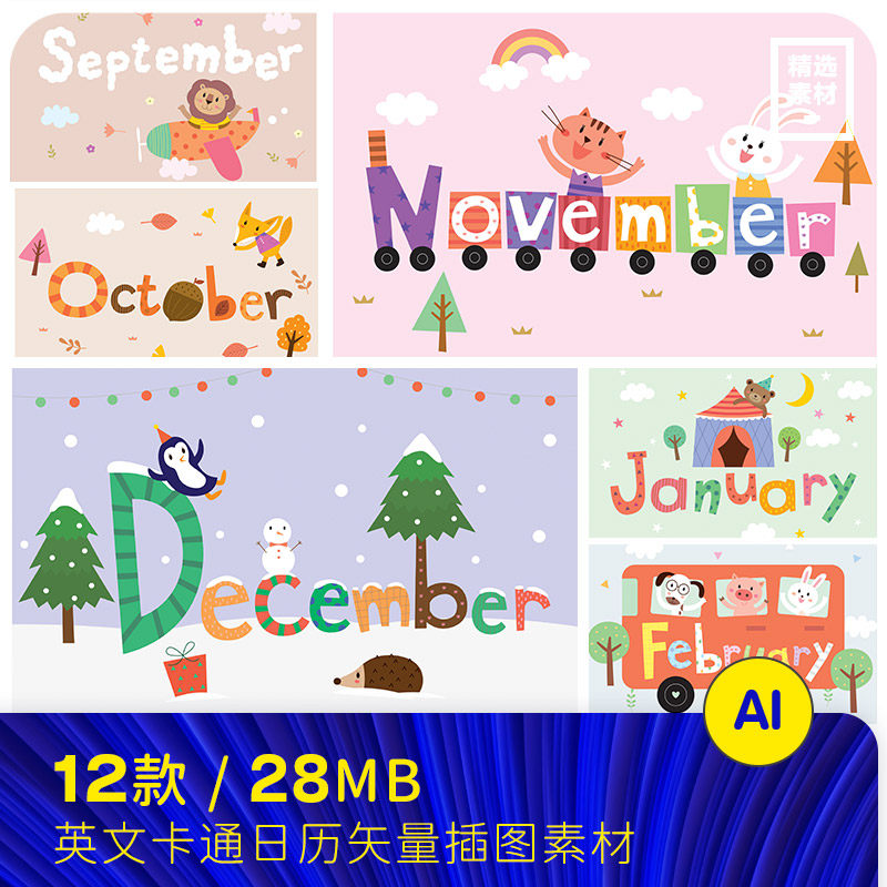 可爱卡通动物英文字母12个月日历AI矢量平面设计元素材模板91013