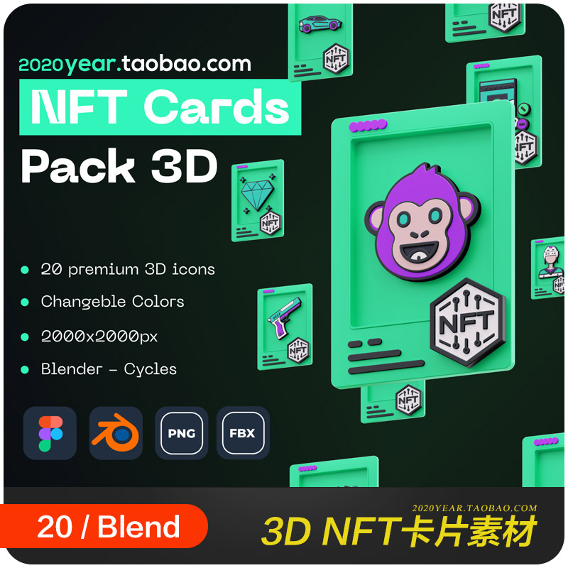 创意潮流3D立体NFT虚拟代币卡片图标插图blend设计素材2231604