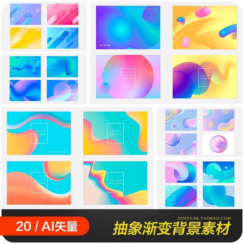 彩色渐变抽象几何图形线条科技海报背景ai矢量设计素材2141301