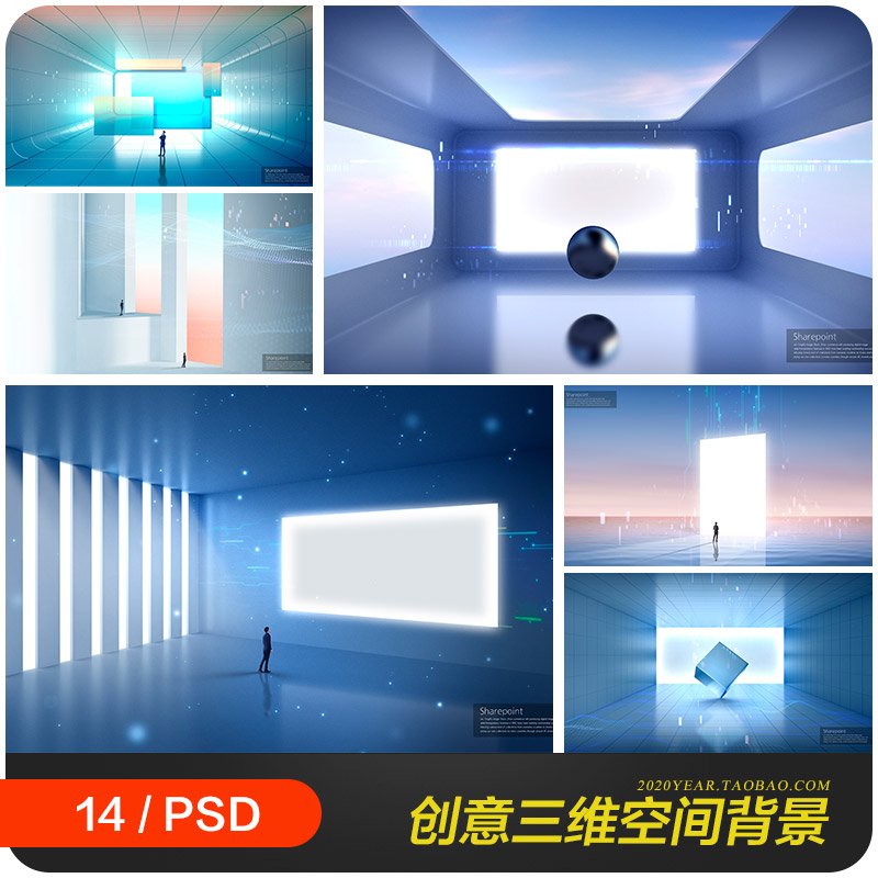 创意三维立体商务建筑空间科技海报背景psd分层设计素材2181202