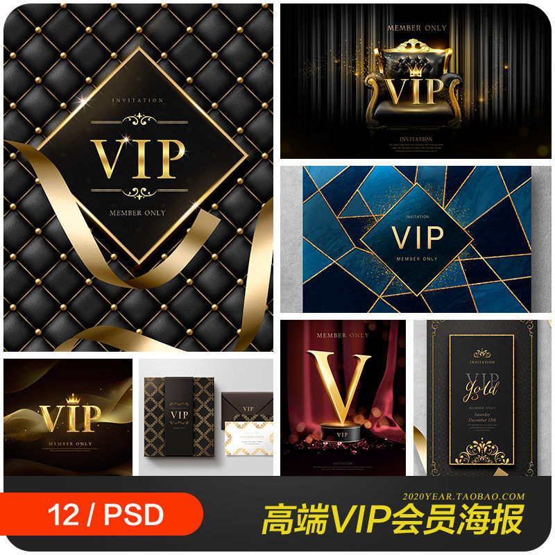 高端商务会所vip会员金卡邀请函海报背景psd分层设计素材20120908