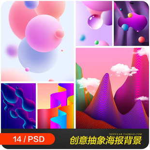 创意抽奖几何图形网络线条科技海报背景psd分层设计素材2211803