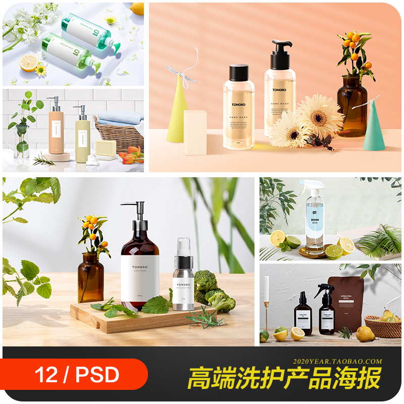 高端化妆品洗护用品精油淘宝店铺装修海报背景psd设计素材2122301