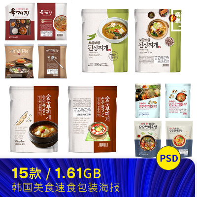 韩国美食泡菜海带零食鸡汤食品包装袋PSD平面设计元素材模板82712