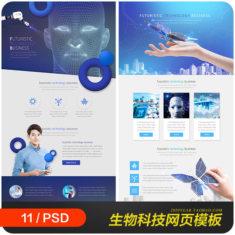 时尚商务未来科技生物基因研究网页模板psd分层设计素材2051902
