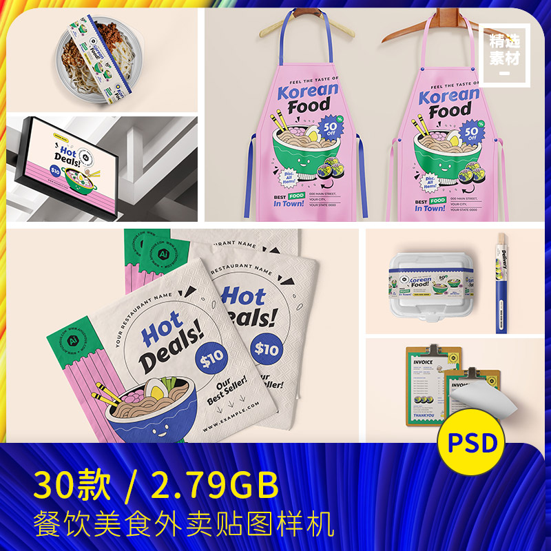 餐饮美食店外卖品牌食品盒餐具招牌VI样机贴图psd素材模板2372601