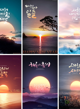 大海边日出日落夕阳自然风景合成海报背景PSD设计素材模板122410