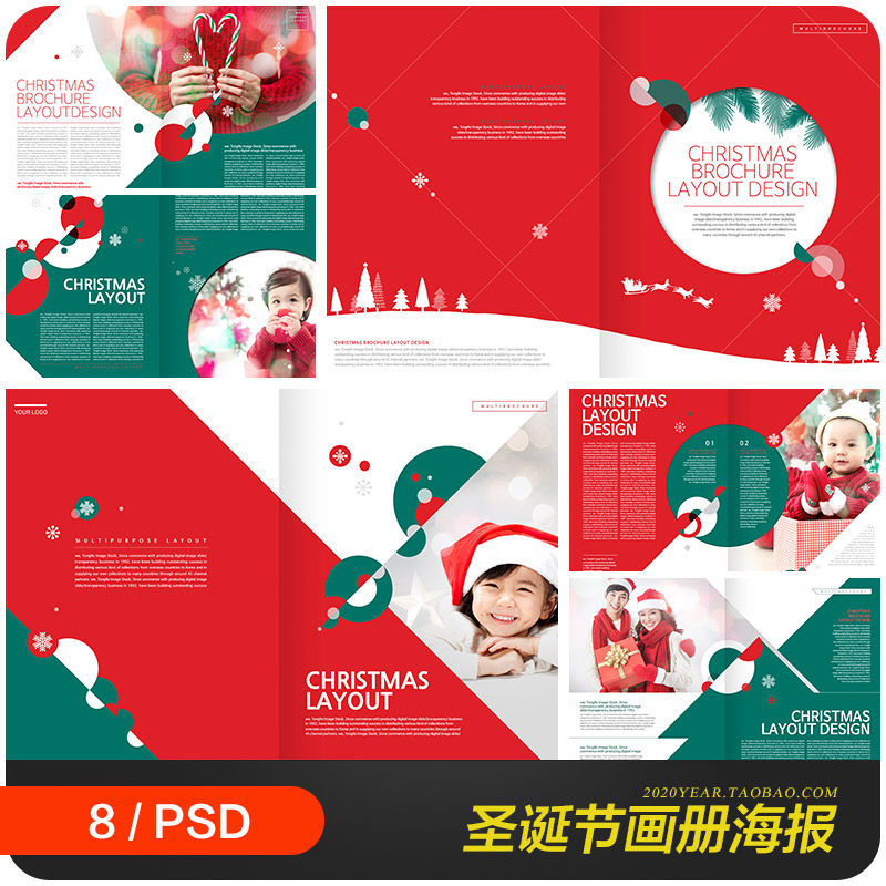 冬季冬天圣诞节装饰元素画册海报背景psd分层设计素材20110404