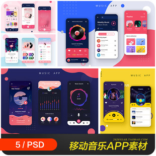 音乐Music移动手机APP应用程序海报UI设计psd素材模板990506 时尚