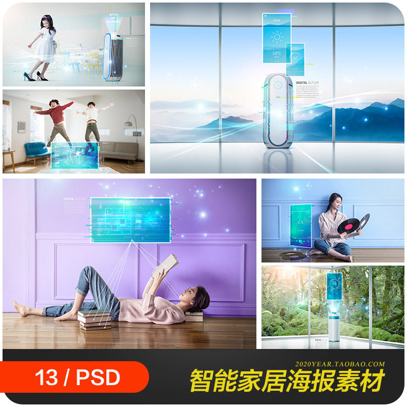 现代智能家居空气净化器科技生活海报背景psd分层设计素材2073002