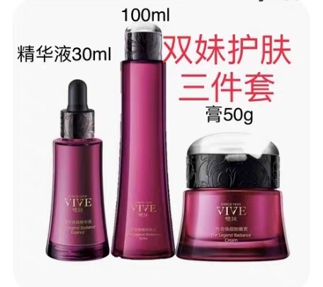 双妹传奇三件套盒传奇水100ml传奇焕颜精华液30ml焕颜粉嫩膏50g