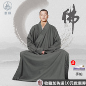 慈缘棉麻春秋禅堂禅袍可机洗僧服男女款 加宽单层大褂汉服僧袍禅服
