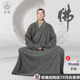 慈缘棉麻春秋禅堂禅袍可机洗僧服男女款 加宽单层大褂汉服僧袍禅服