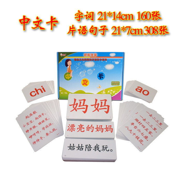 杜曼识字闪卡婴儿右脑开发全套