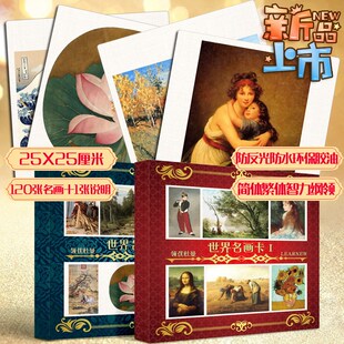 七田杜曼世界名画早教闪卡儿童婴儿全脑右脑开发训练记忆大卡片