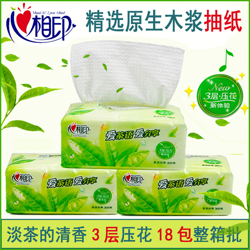 心相印抽纸压花素材模板 心相印抽纸压花图片下载 小麦优选