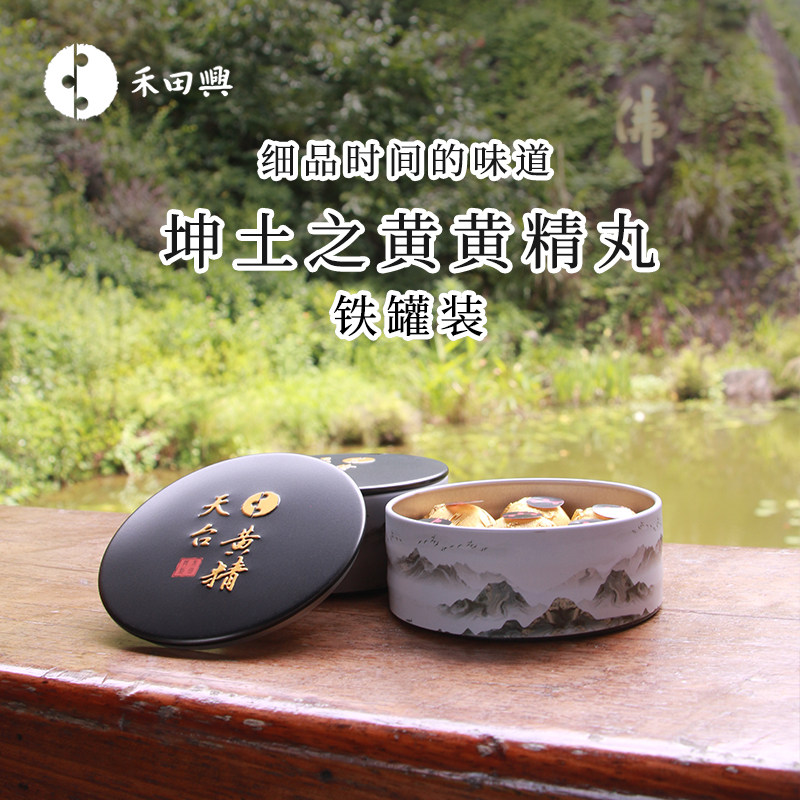 九蒸九晒黄精丸熬夜疲劳仙人余粮图片