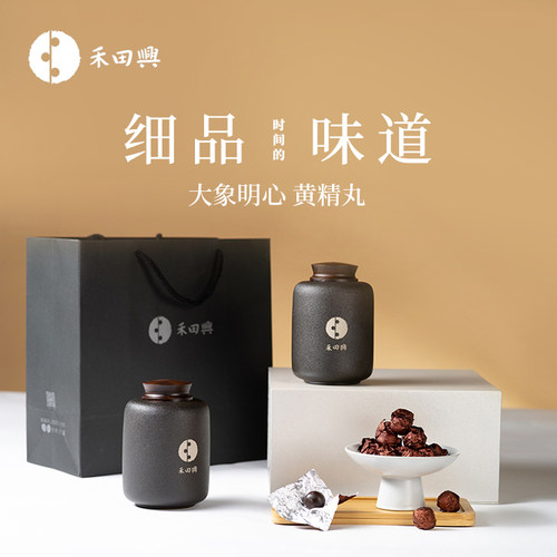 禾田兴大象明心黄精丸 天台山原料专利工艺 开罐即食节日伴手礼