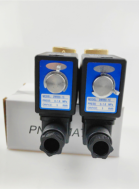 流体控制阀电磁阀水阀2W050-08  2W050-10 2W050-15 二通铜体线u.