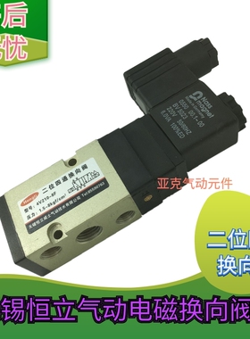 直销现货供应无锡恒立二位四通换向电磁阀4V210-8F VF3230B-4D-02