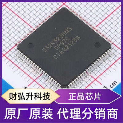 全新原装S32K322EHT0MPBST封装QFP-172(16x16)单片机