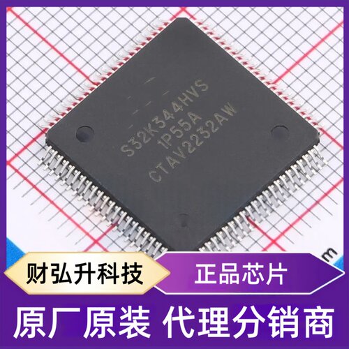 全新原装S32K344NHT1VPBST封装MQFP-172(16x16)单片机