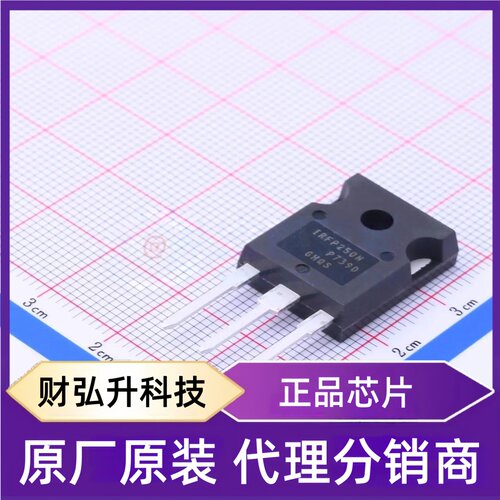 全新原装IRFP250NPBF封装TO-247AC单片机