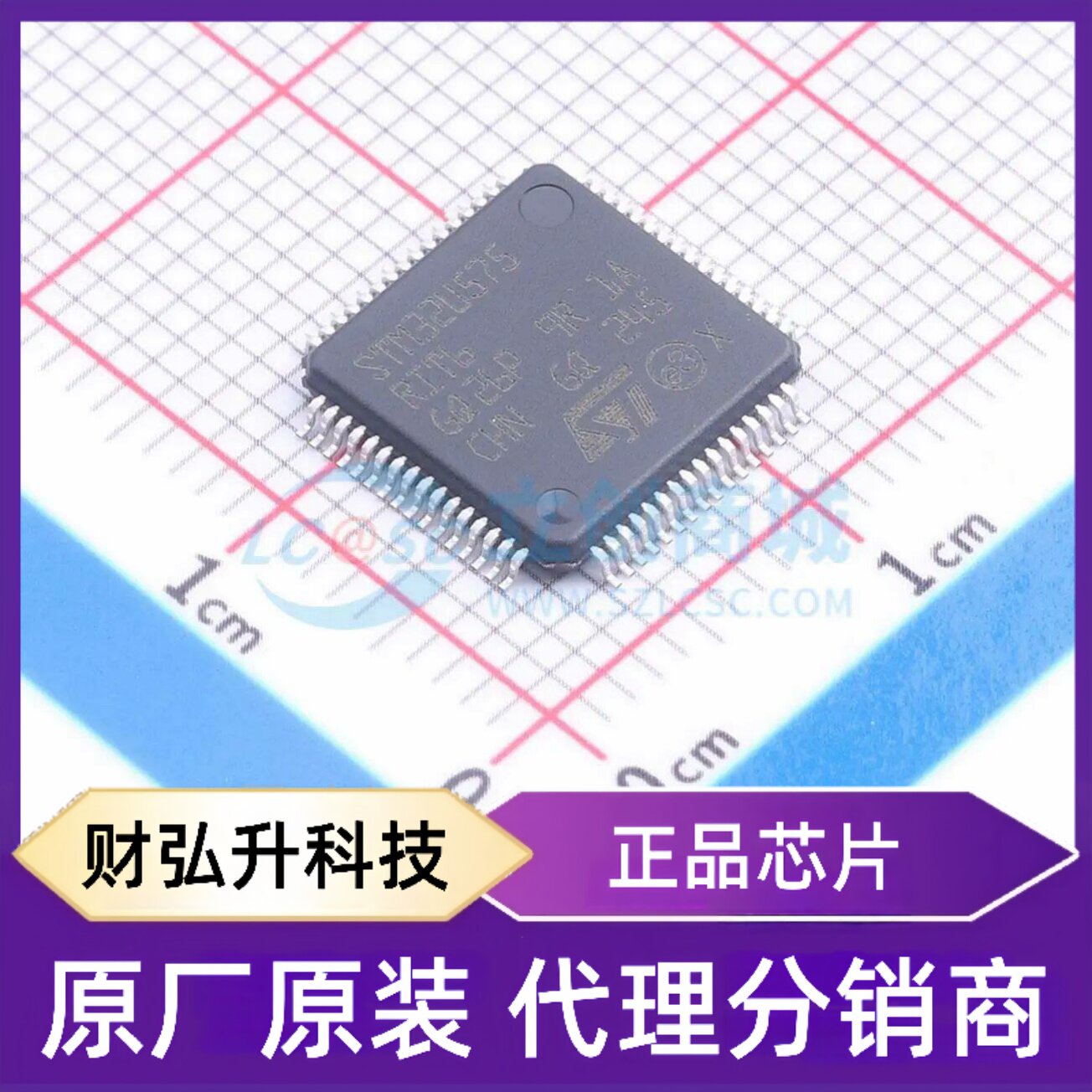 原装正品 STM32U575RIT6 封装LQFP-64(10x10) 单片机(MCU/MPU/SOC - 实物图