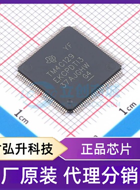 原装正品 TM4C129EKCPDTI3 封装TQFP-128(14x14) 单片机(MCU/MPU/