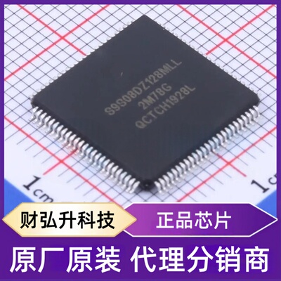 全新原装S9S08DZ128F2MLL封装 LQFP-100(14x14) 单片机