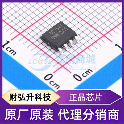 原装正品 AD8541ARZ(UMW) 封装SOP-8 运算放大器